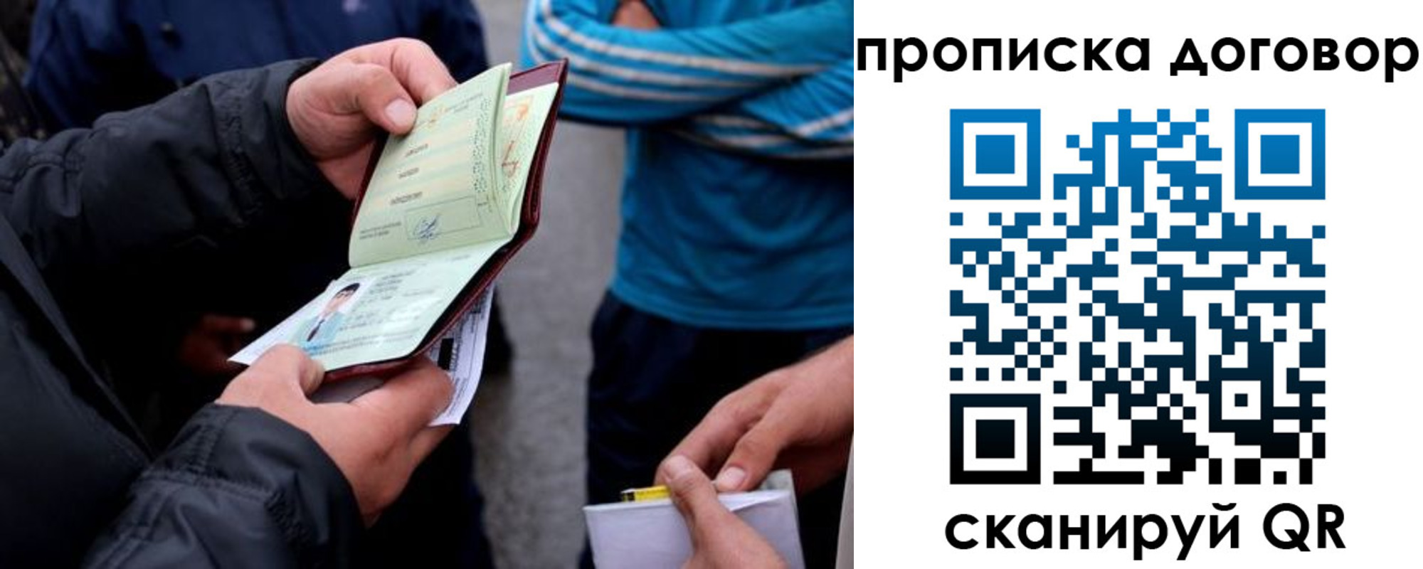 пропишу в квартире в Первомайске