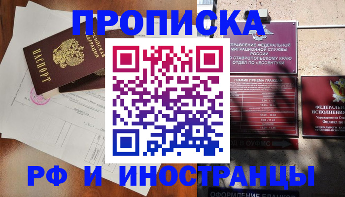 регистрация для дет. сада в Первомайске