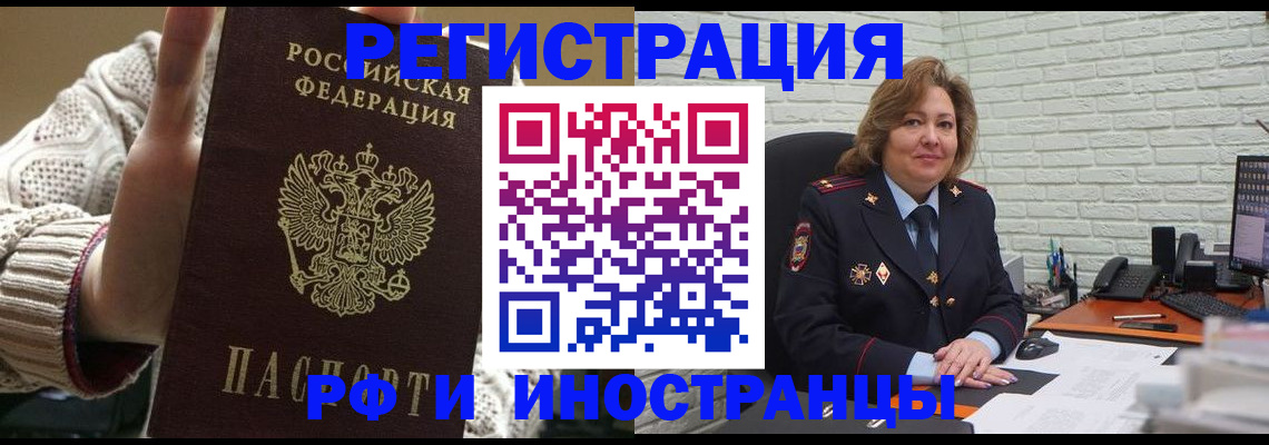 прописка паспорт в Первомайске